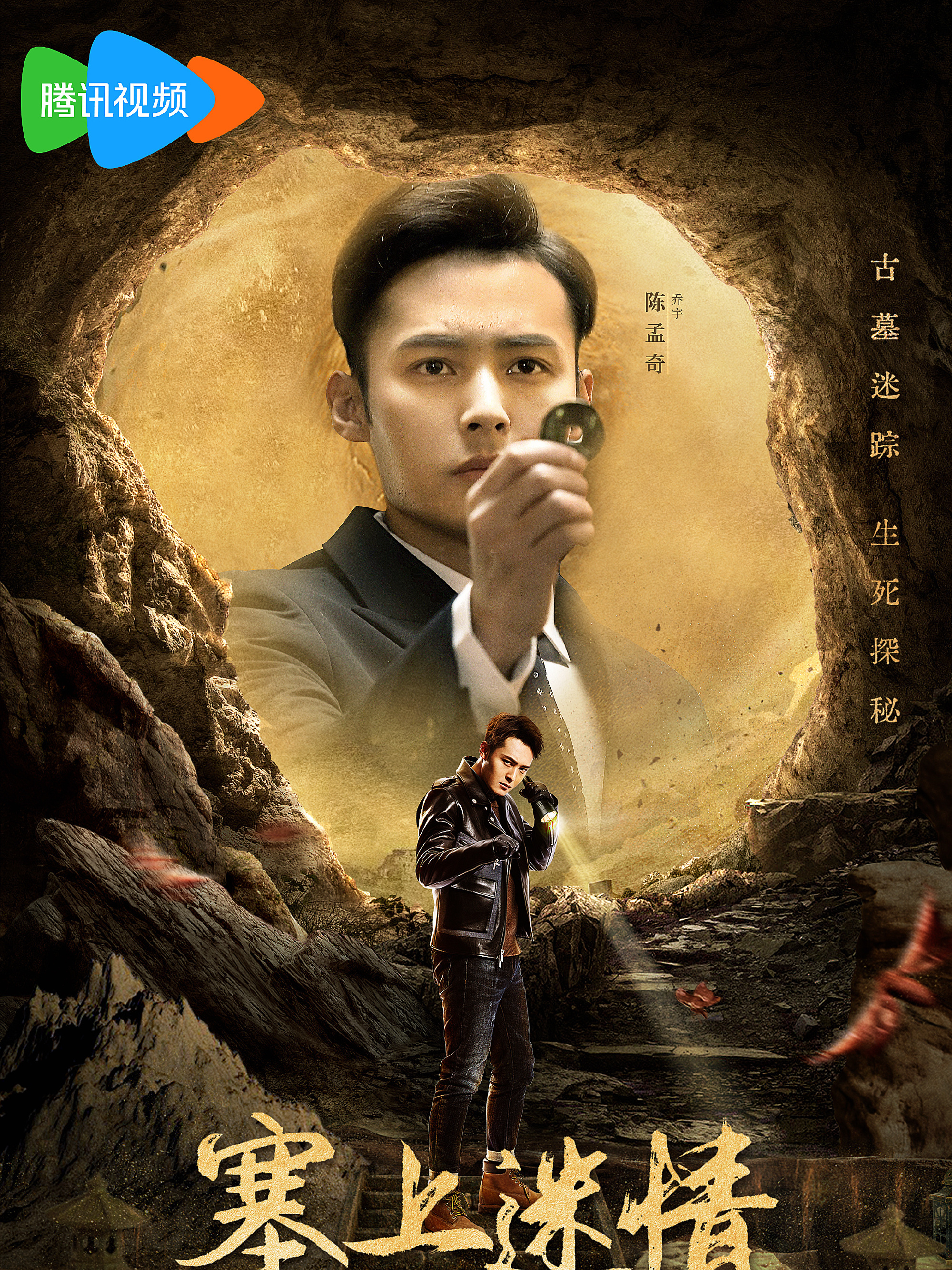 塞上迷情