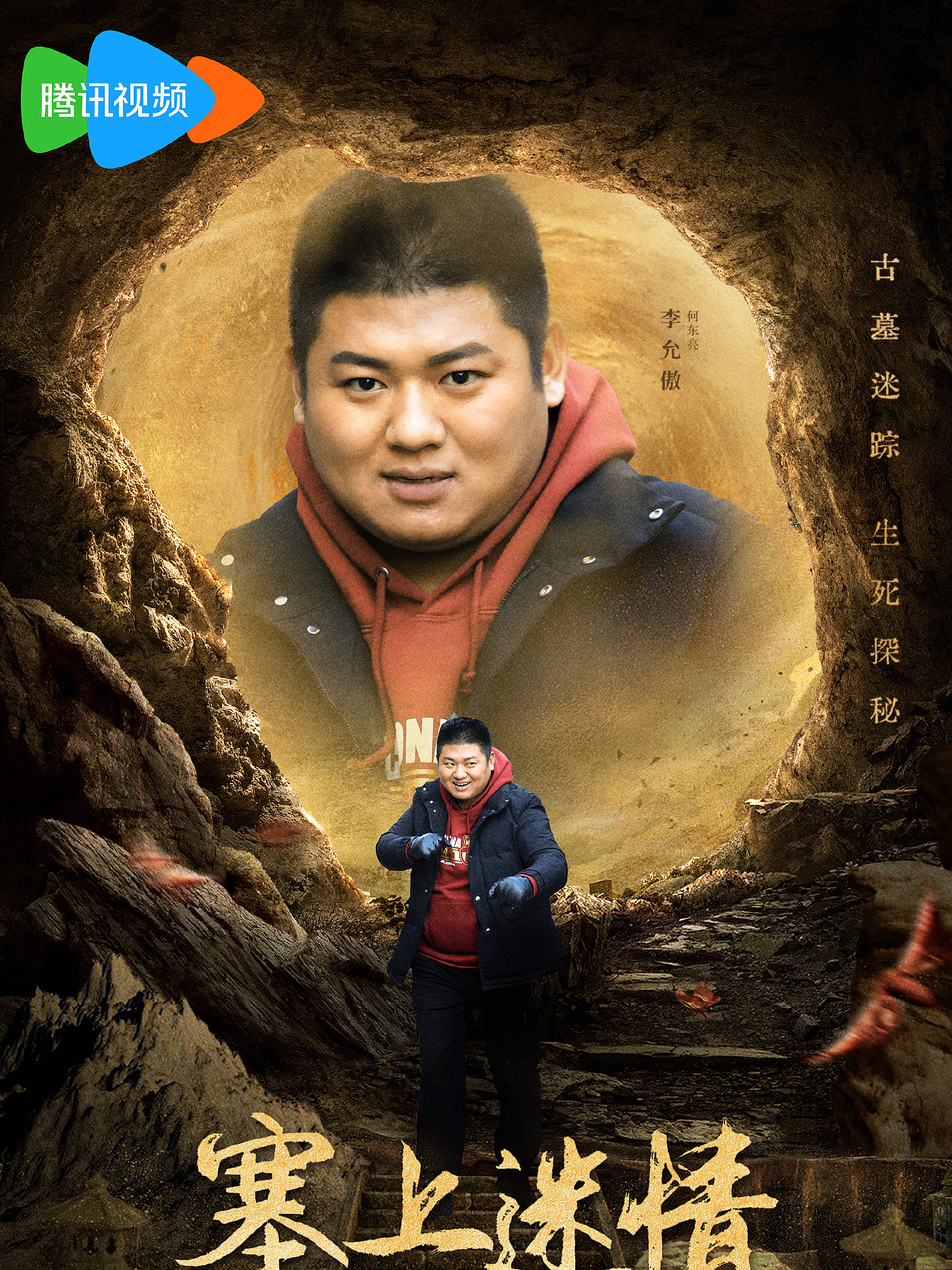 塞上迷情