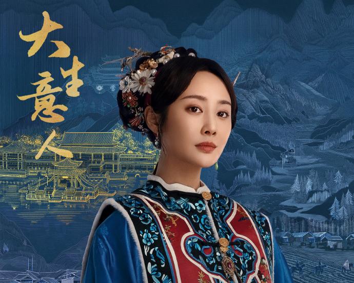 Legend of the Magnate-Su Zi Xuan