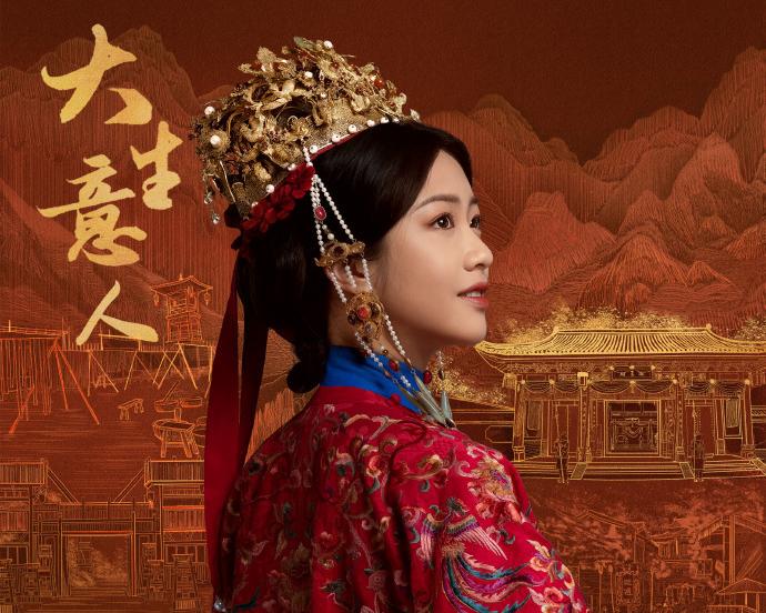 Legend of the Magnate-Bai Yi Mei