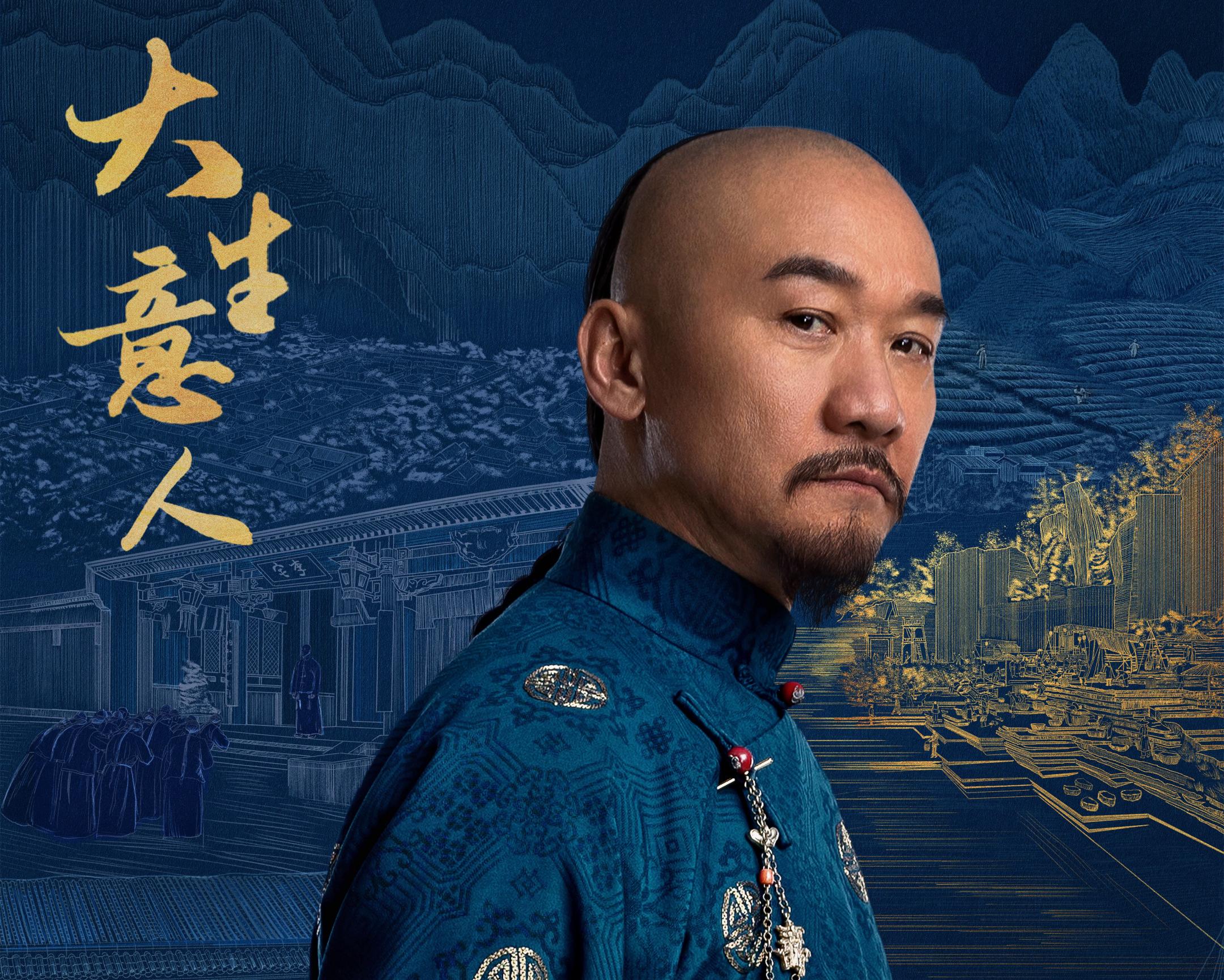 Legend of the Magnate-Li Wan Tang