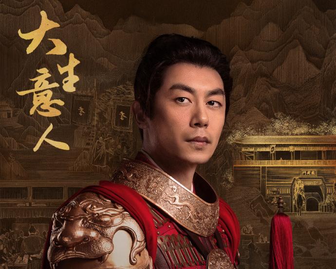 Legend of the Magnate-Li Cheng