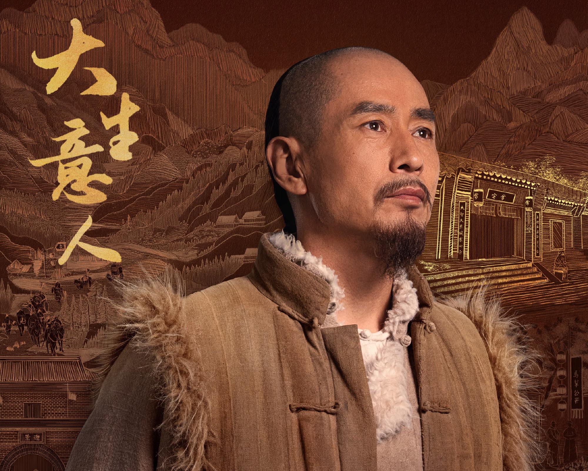 Legend of the Magnate