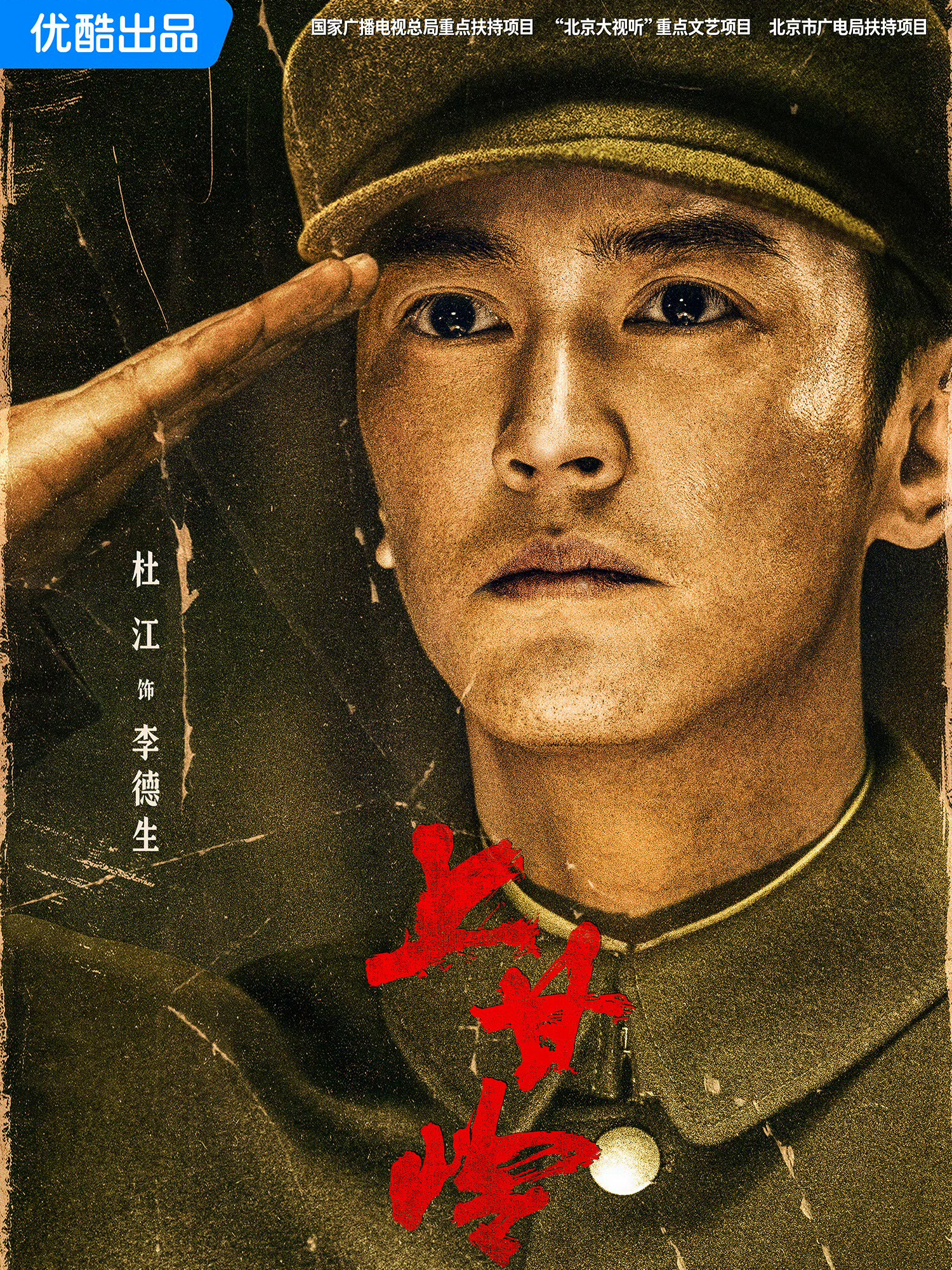 上甘嶺