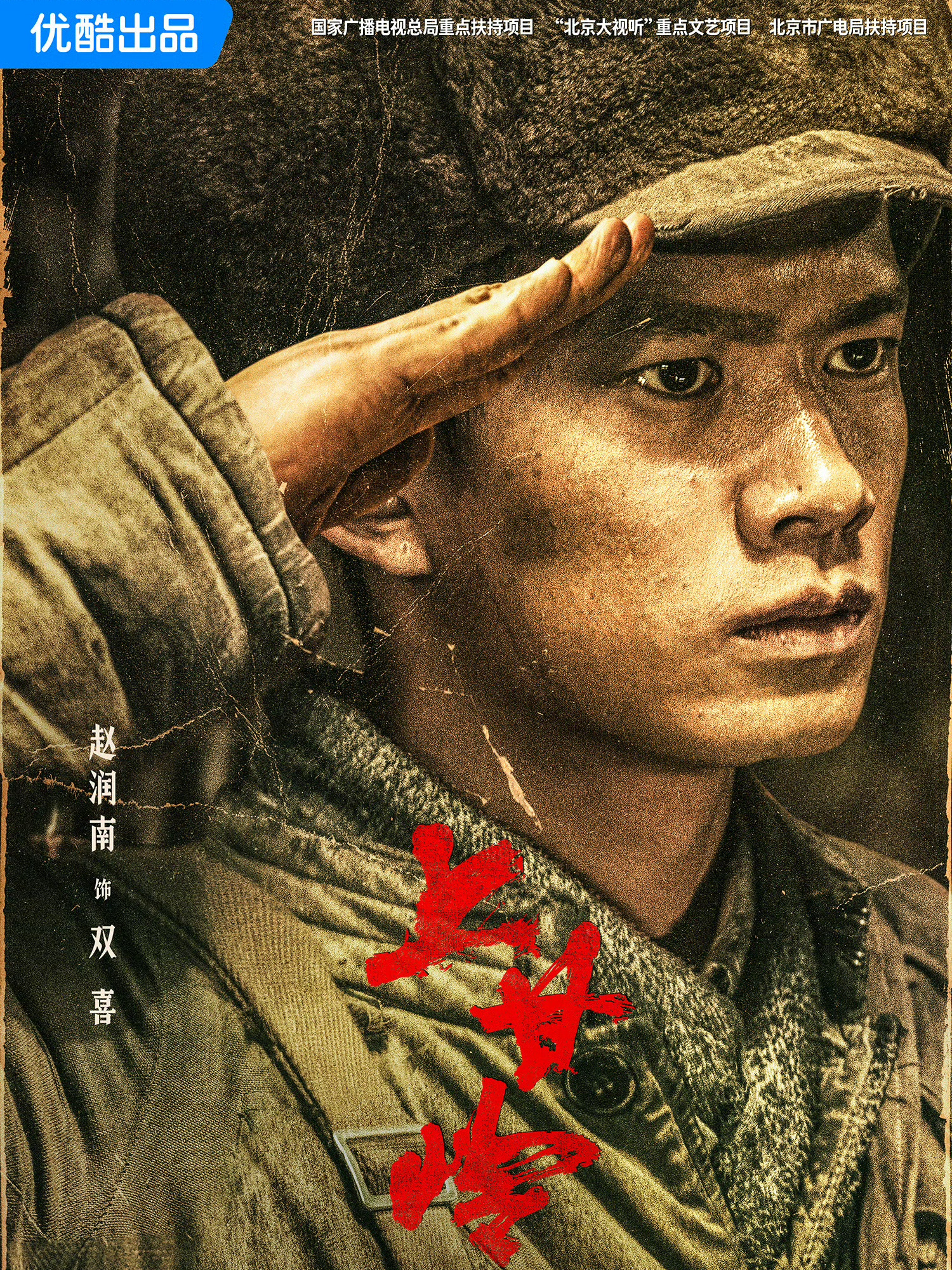 上甘嶺