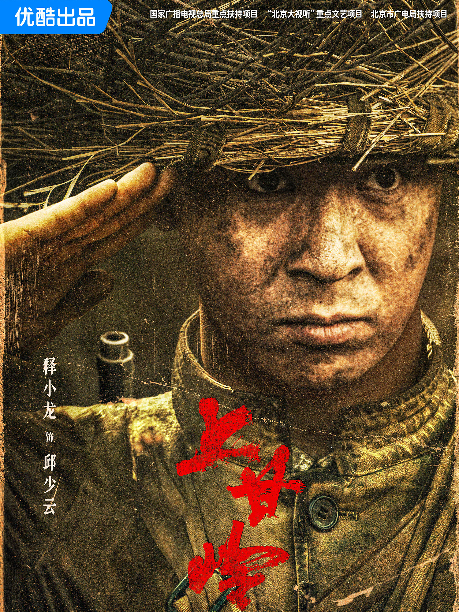 上甘嶺