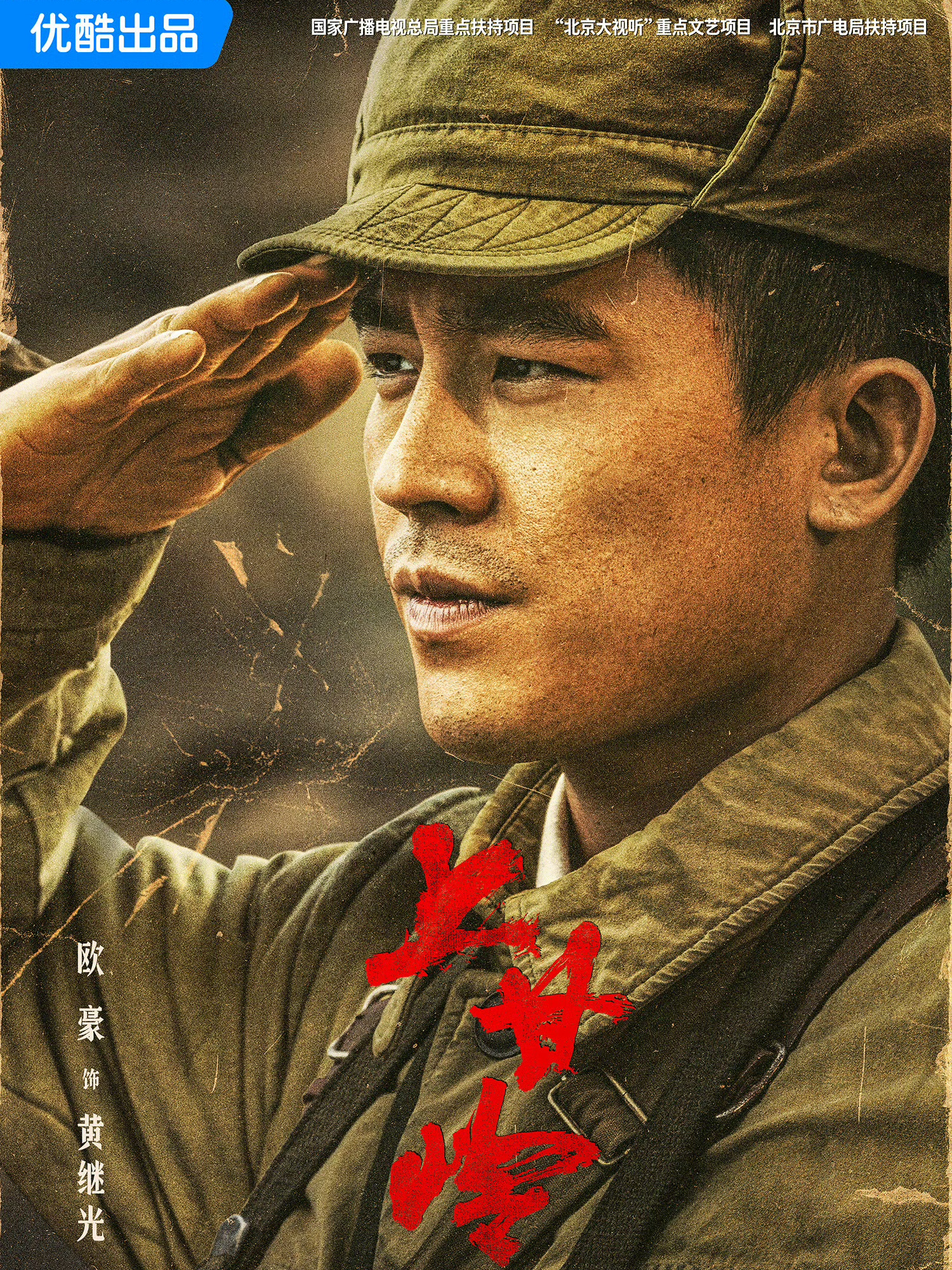 上甘嶺