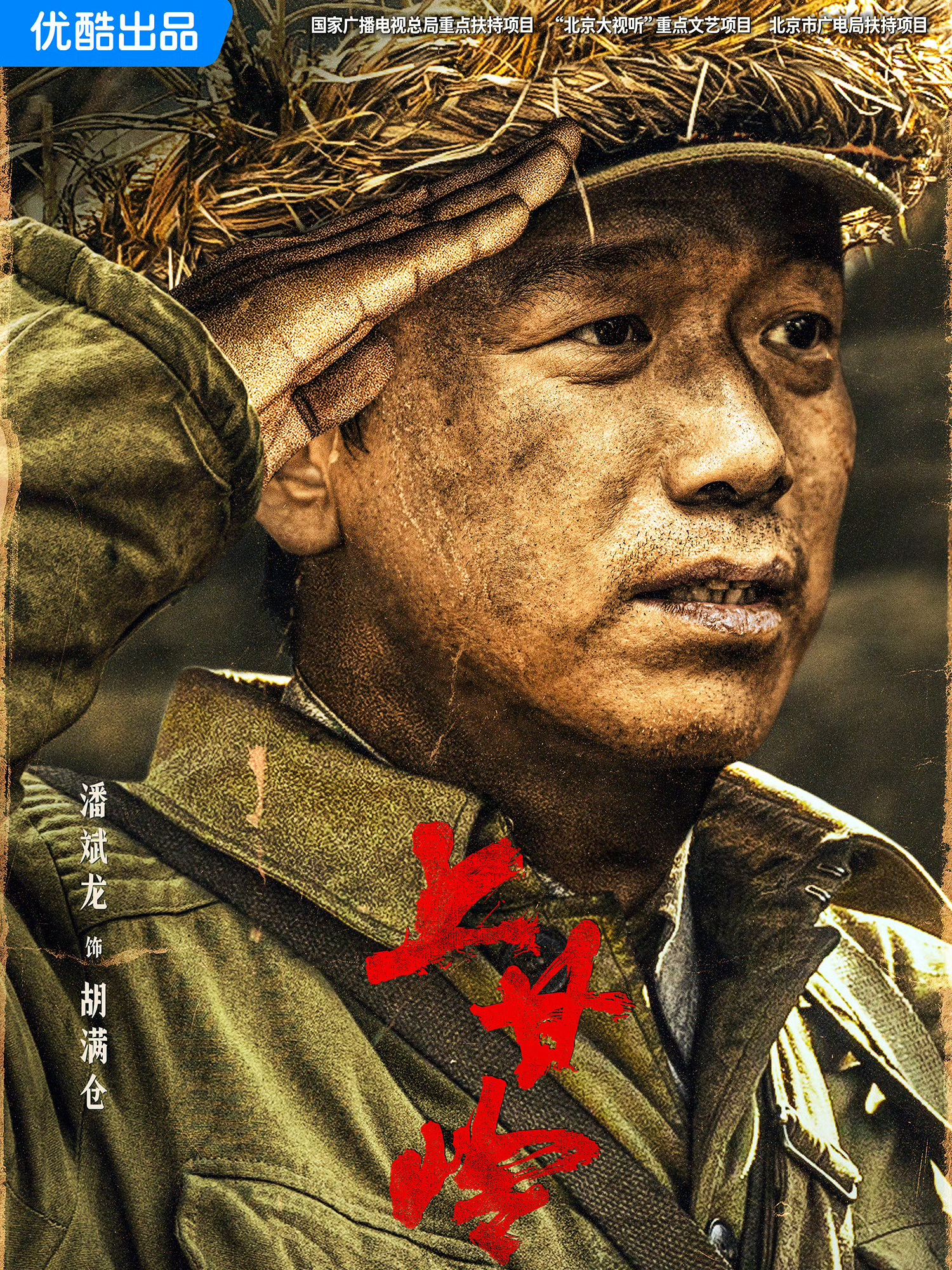 上甘嶺