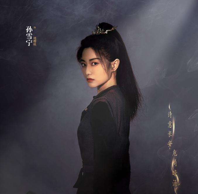 唐朝詭事錄之長安