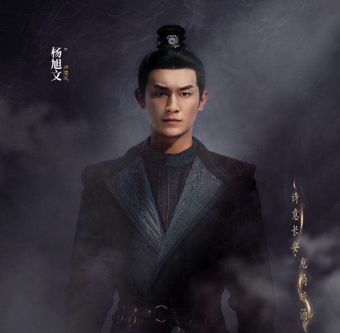 唐朝詭事錄之長安