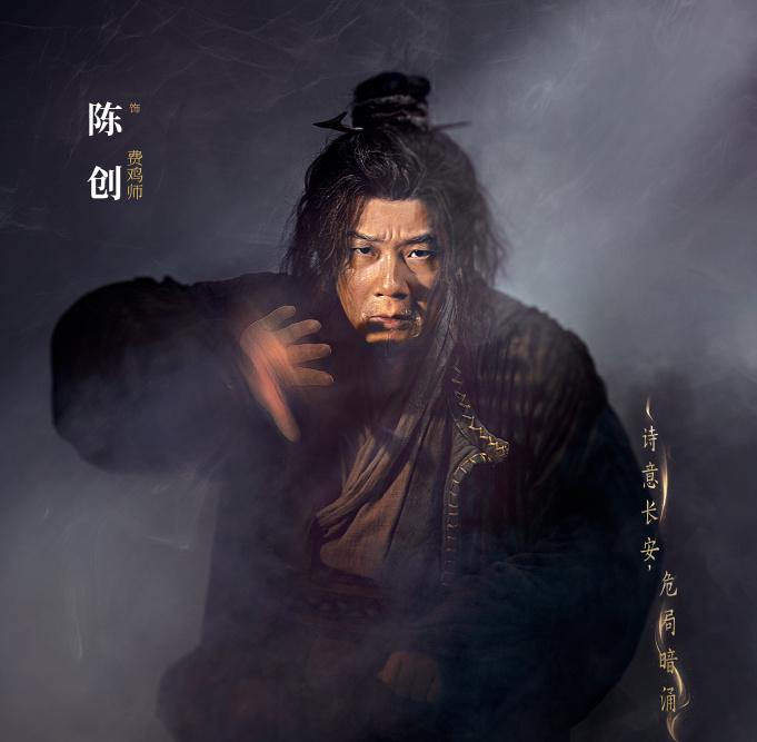 唐朝詭事錄之長安