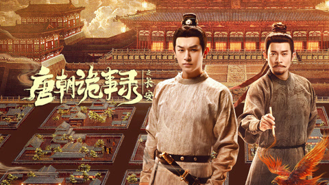 Strange Tales of Tang Dynasty 3: To Changan