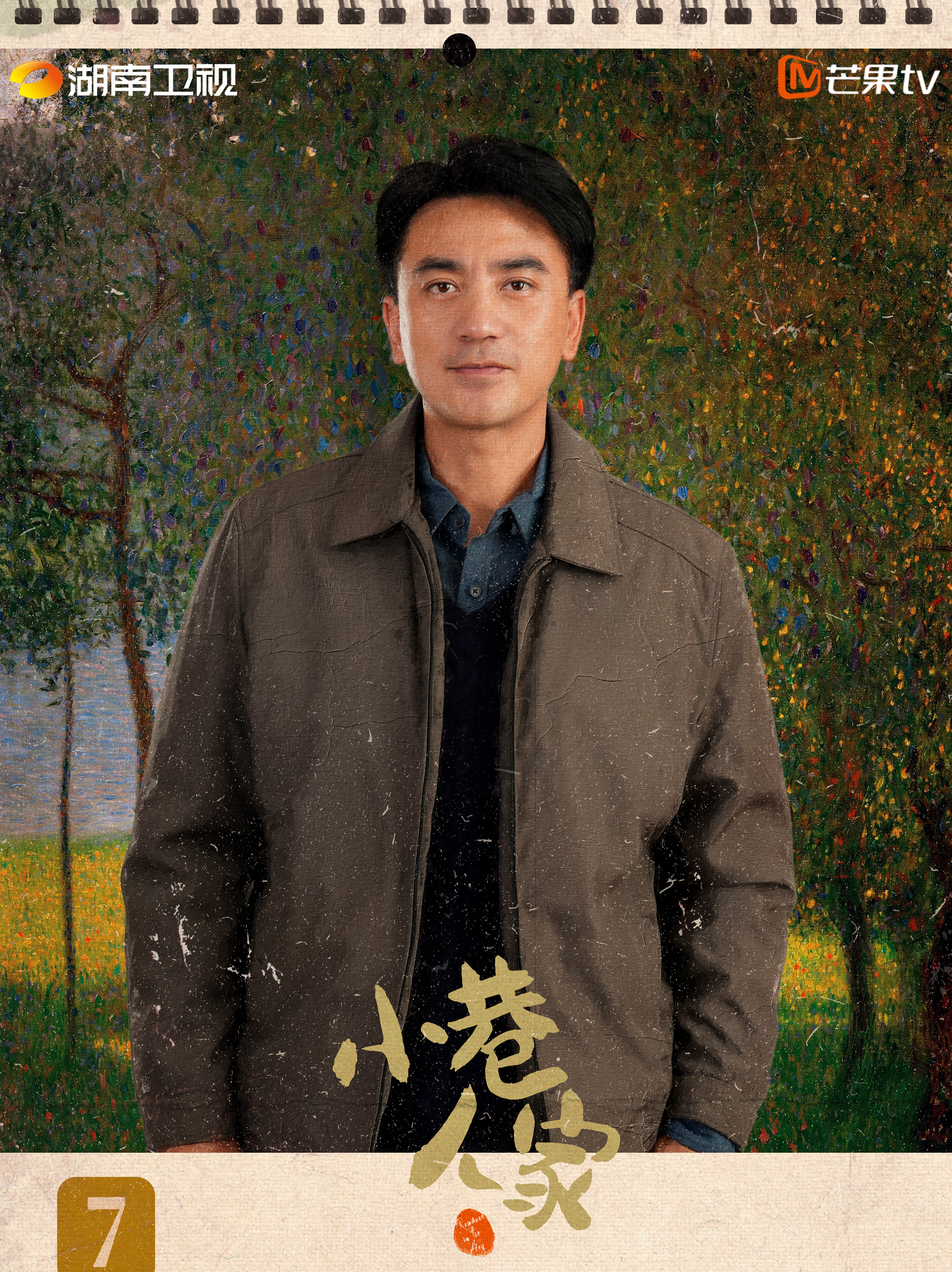 小巷人家