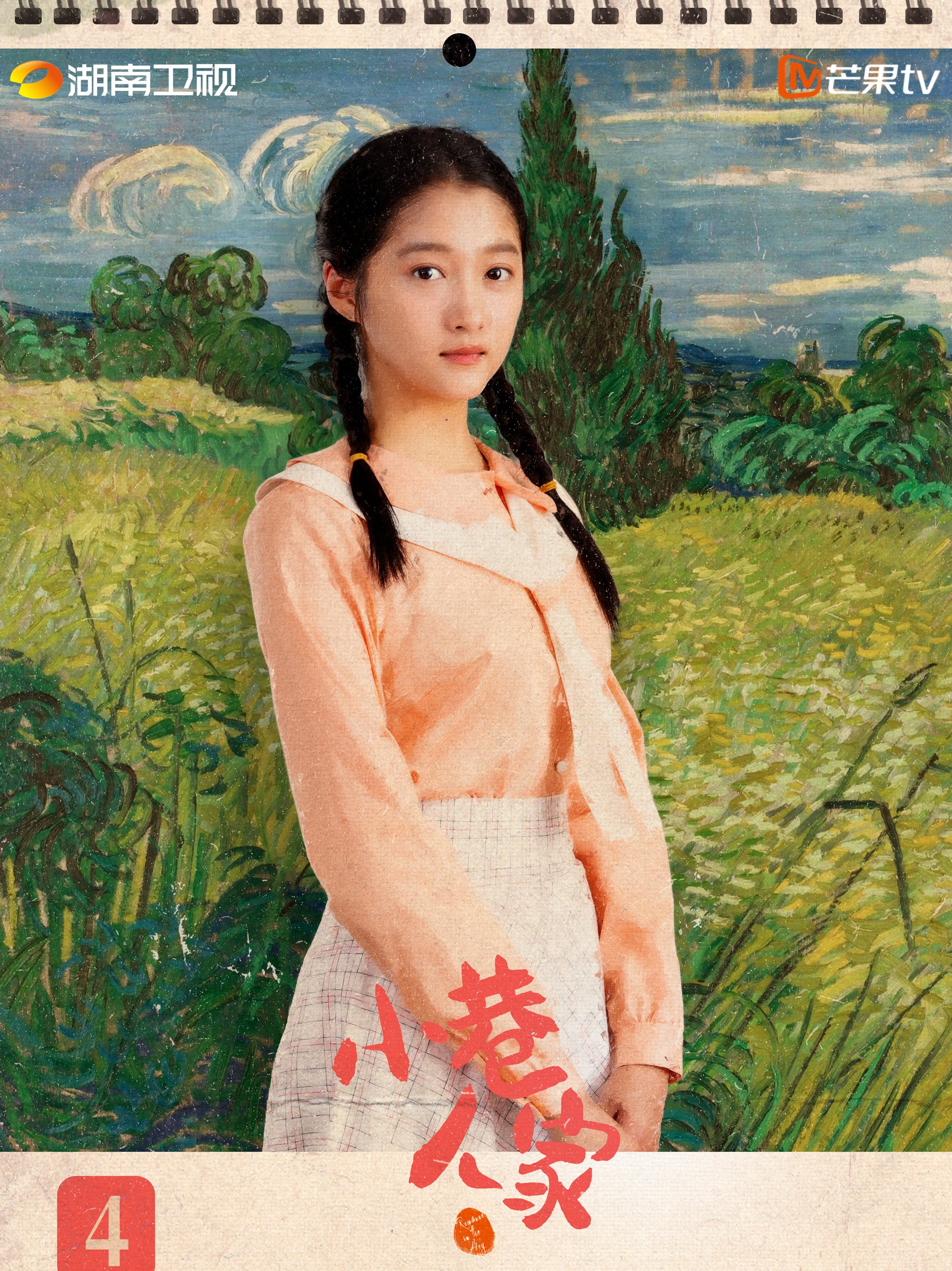 小巷人家