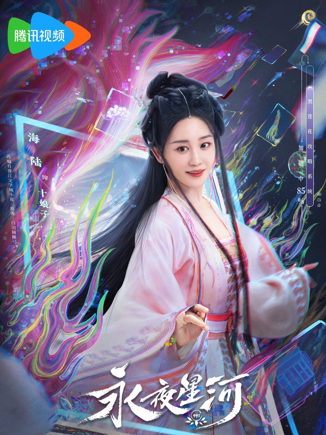 Love Game in Eastern Fantasy-Shi Niangzi
