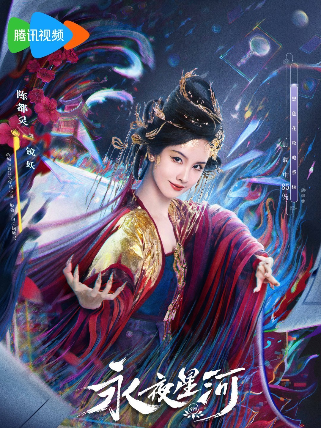 Love Game in Eastern Fantasy-Mirror Spirit