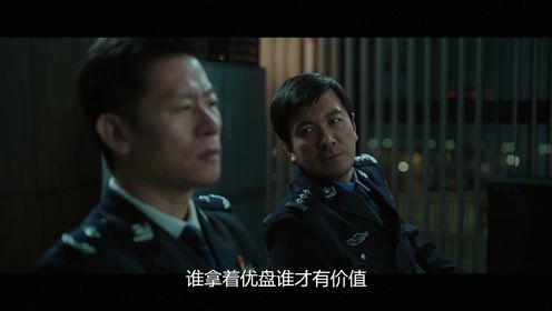 宿敵第10集
