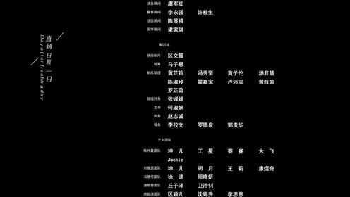 太陽星辰第15集
