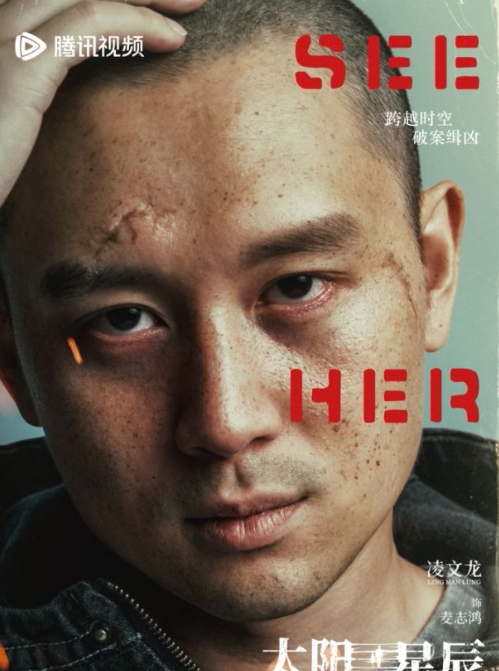 太陽星辰