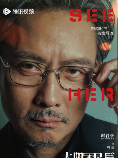 太陽星辰