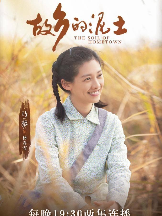 故鄉的泥土