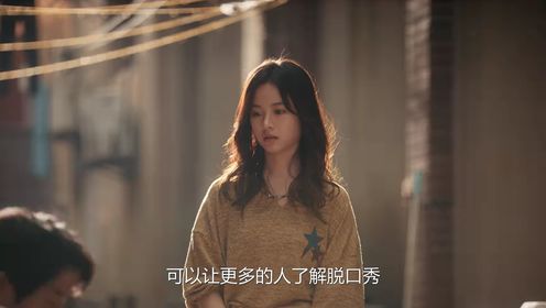 不討好的勇氣第12集