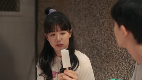 不討好的勇氣第19集