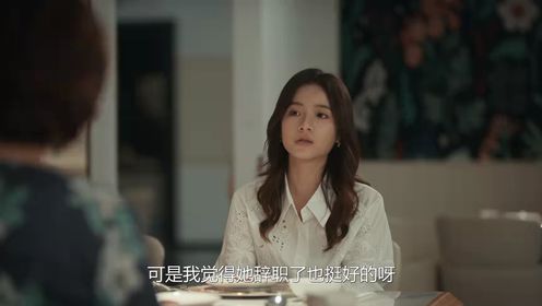 不討好的勇氣第20集