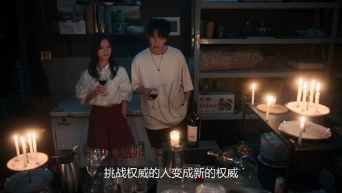 不討好的勇氣第9集