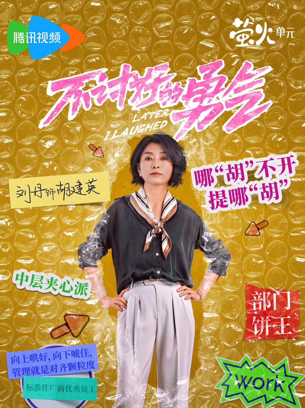 不討好的勇氣