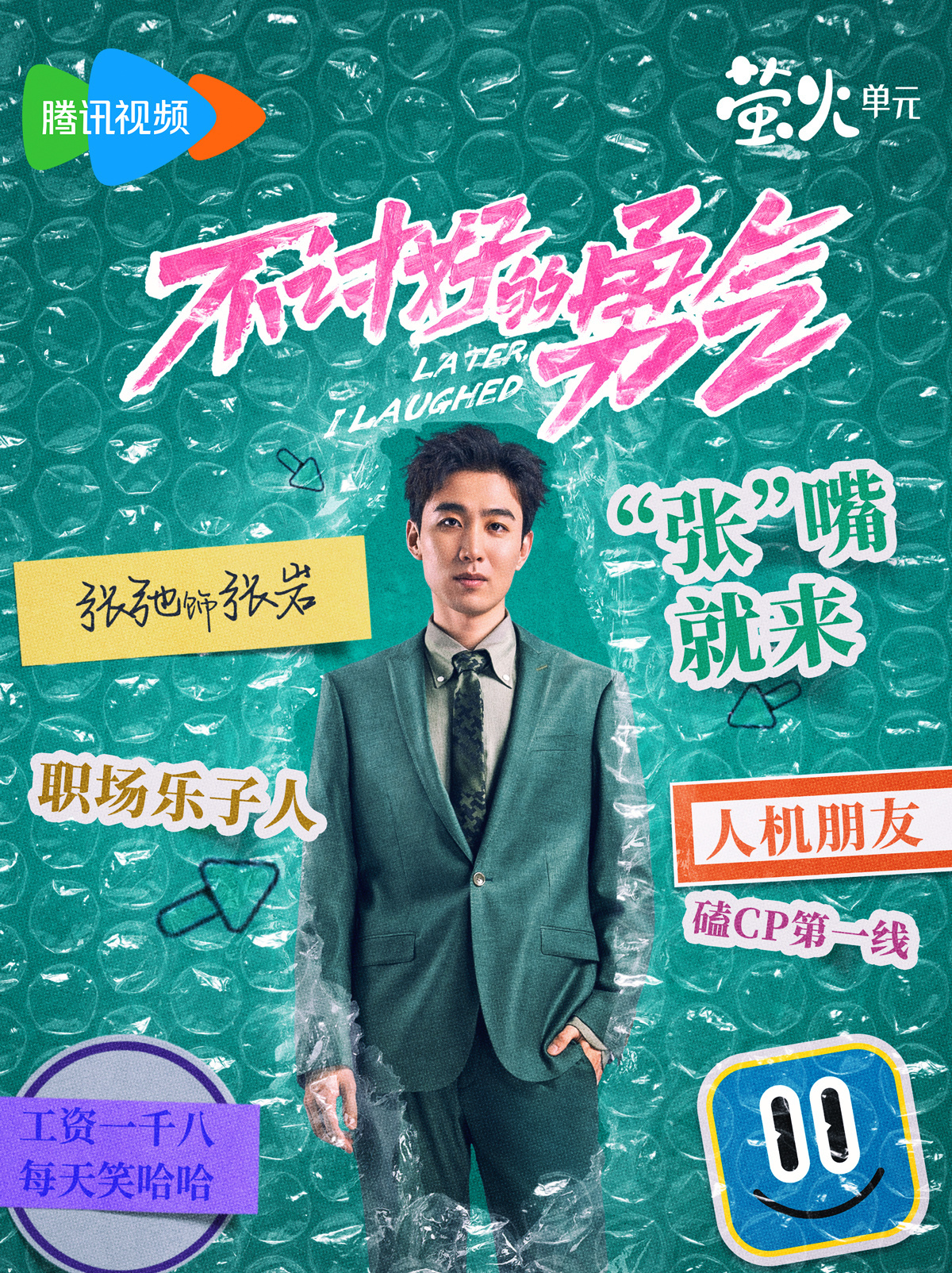 不討好的勇氣