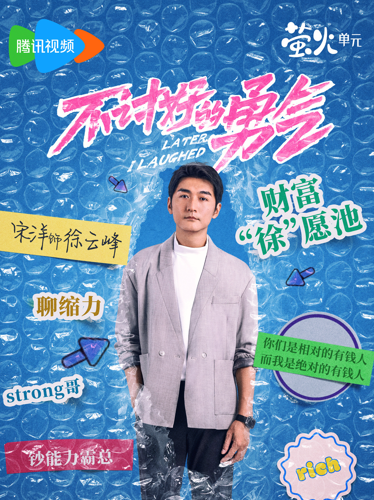不討好的勇氣