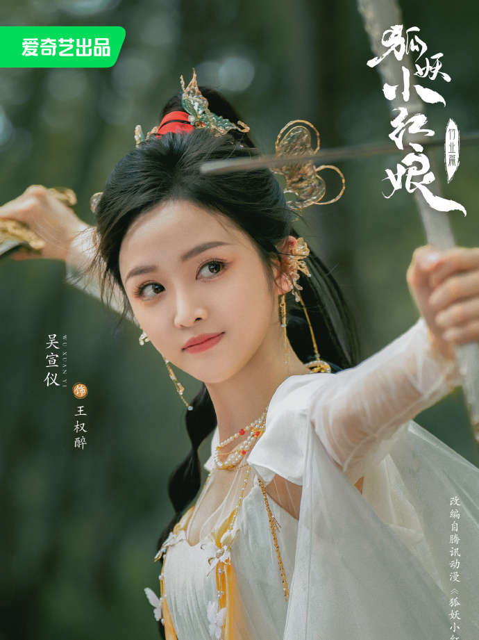 淮水竹亭-王權醉