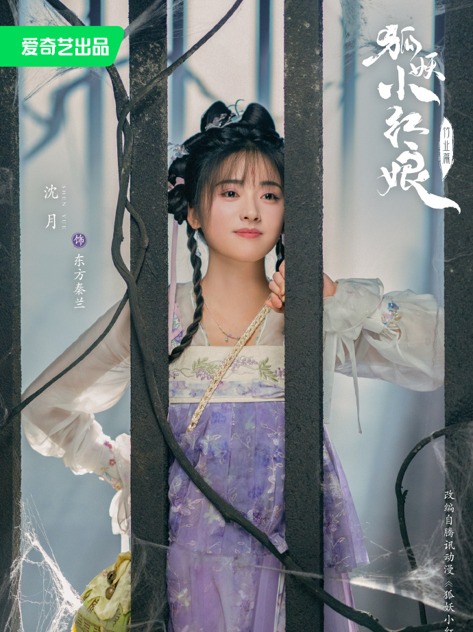 淮水竹亭-東方秦蘭