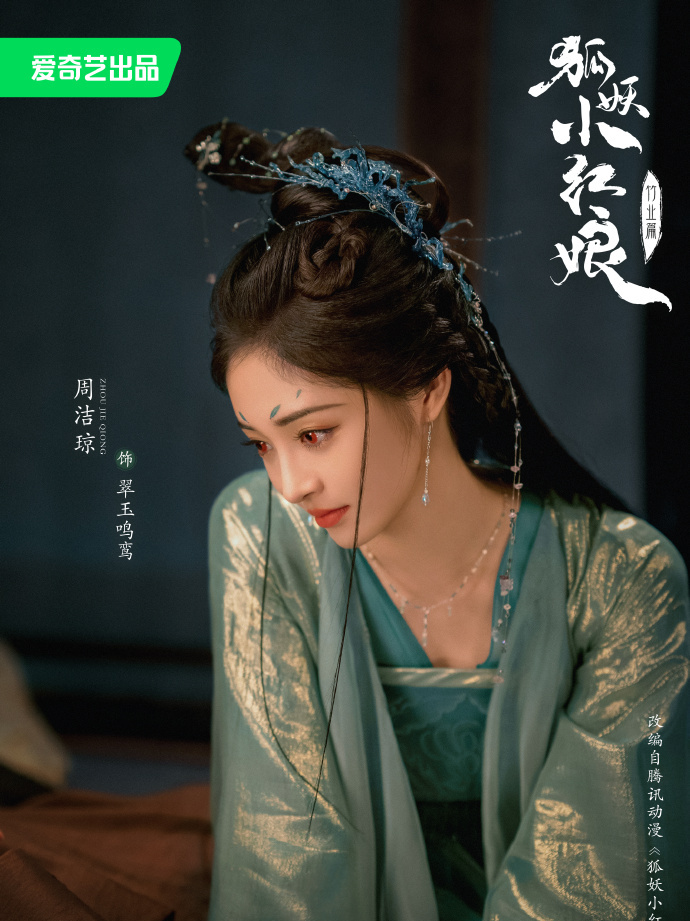 淮水竹亭-翠玉鳴鸞