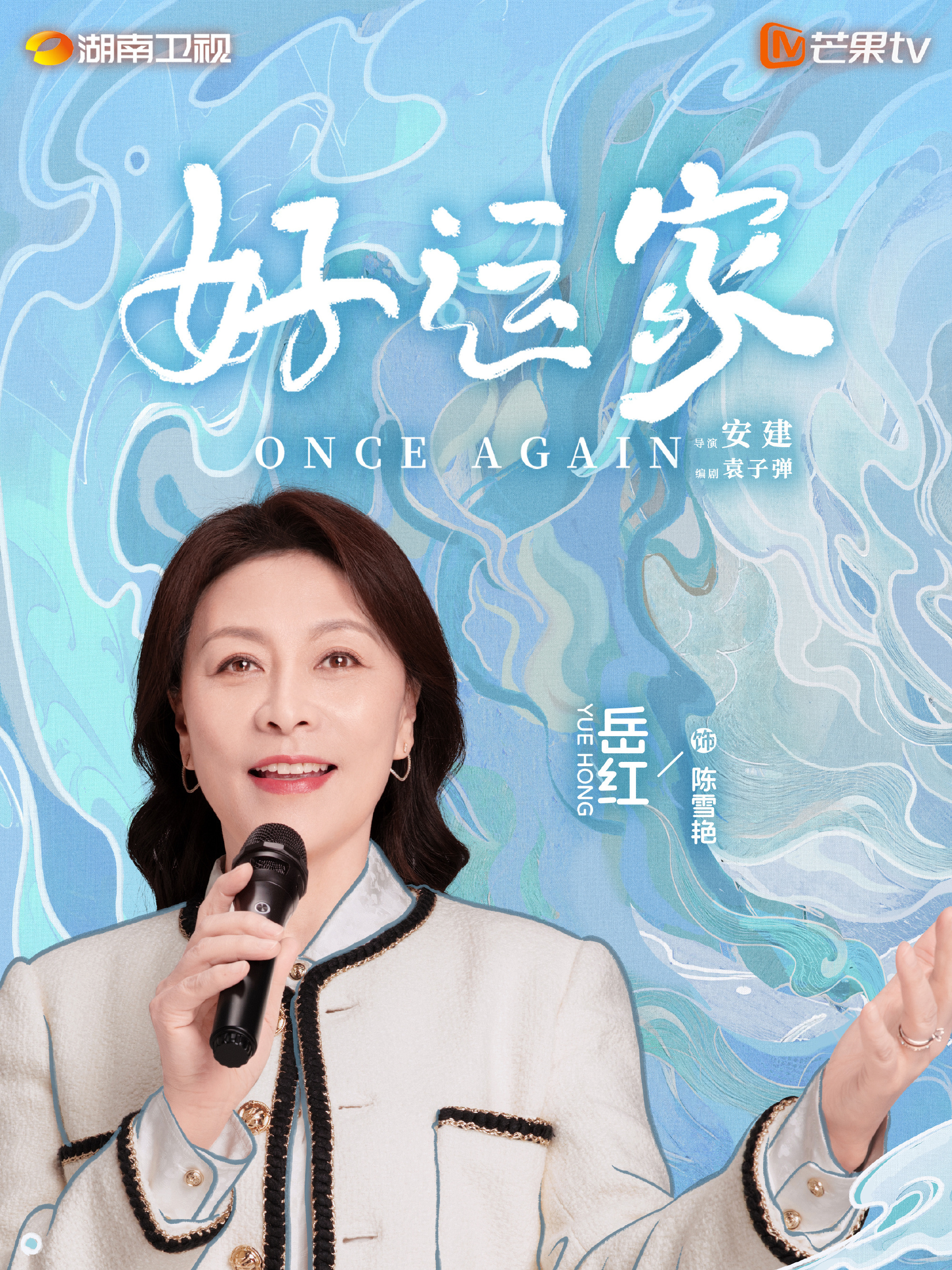 好運家