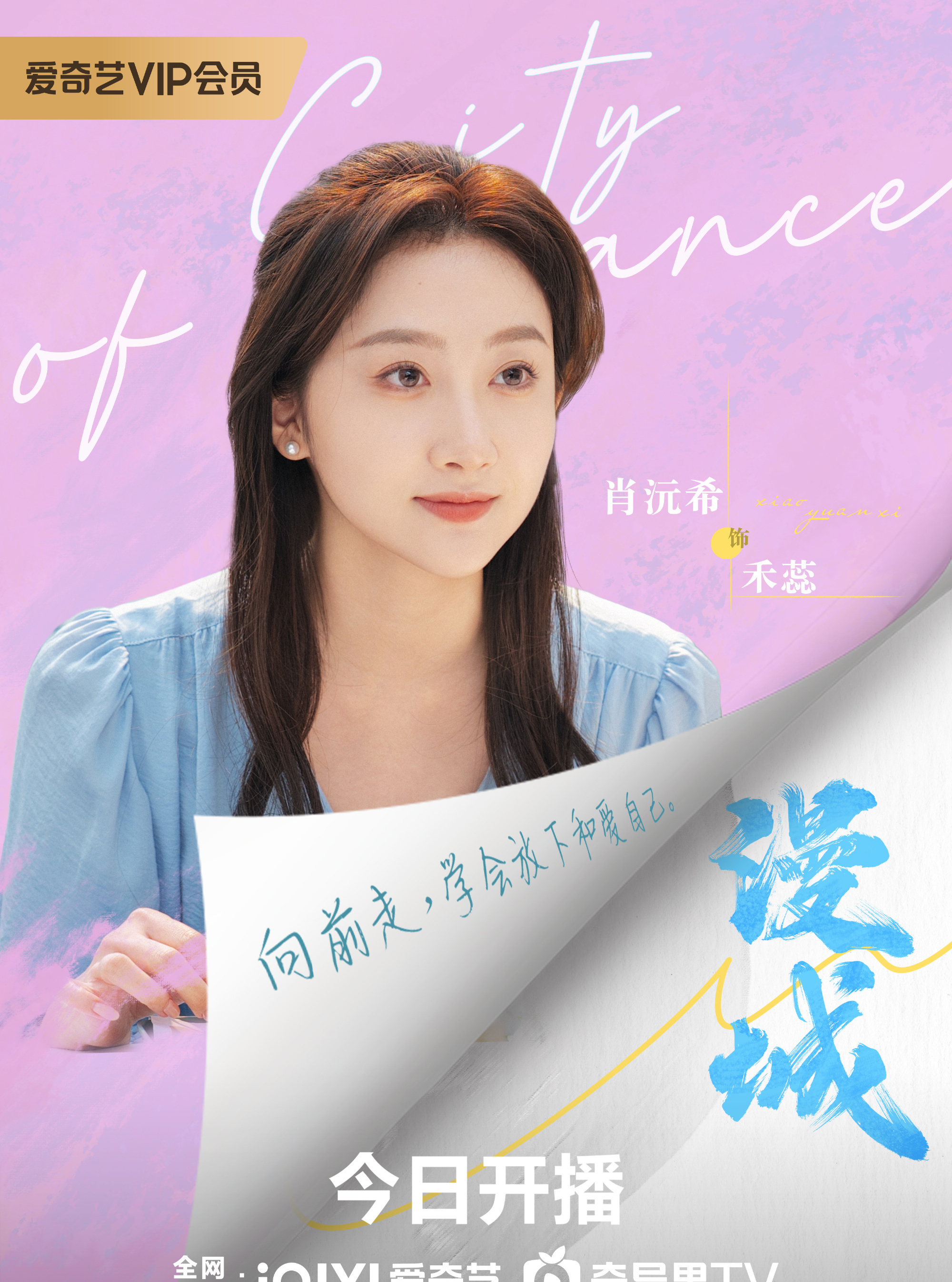 漫城-禾蕊