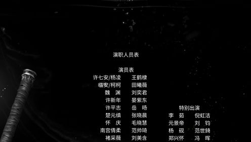 大奉打更人第37集