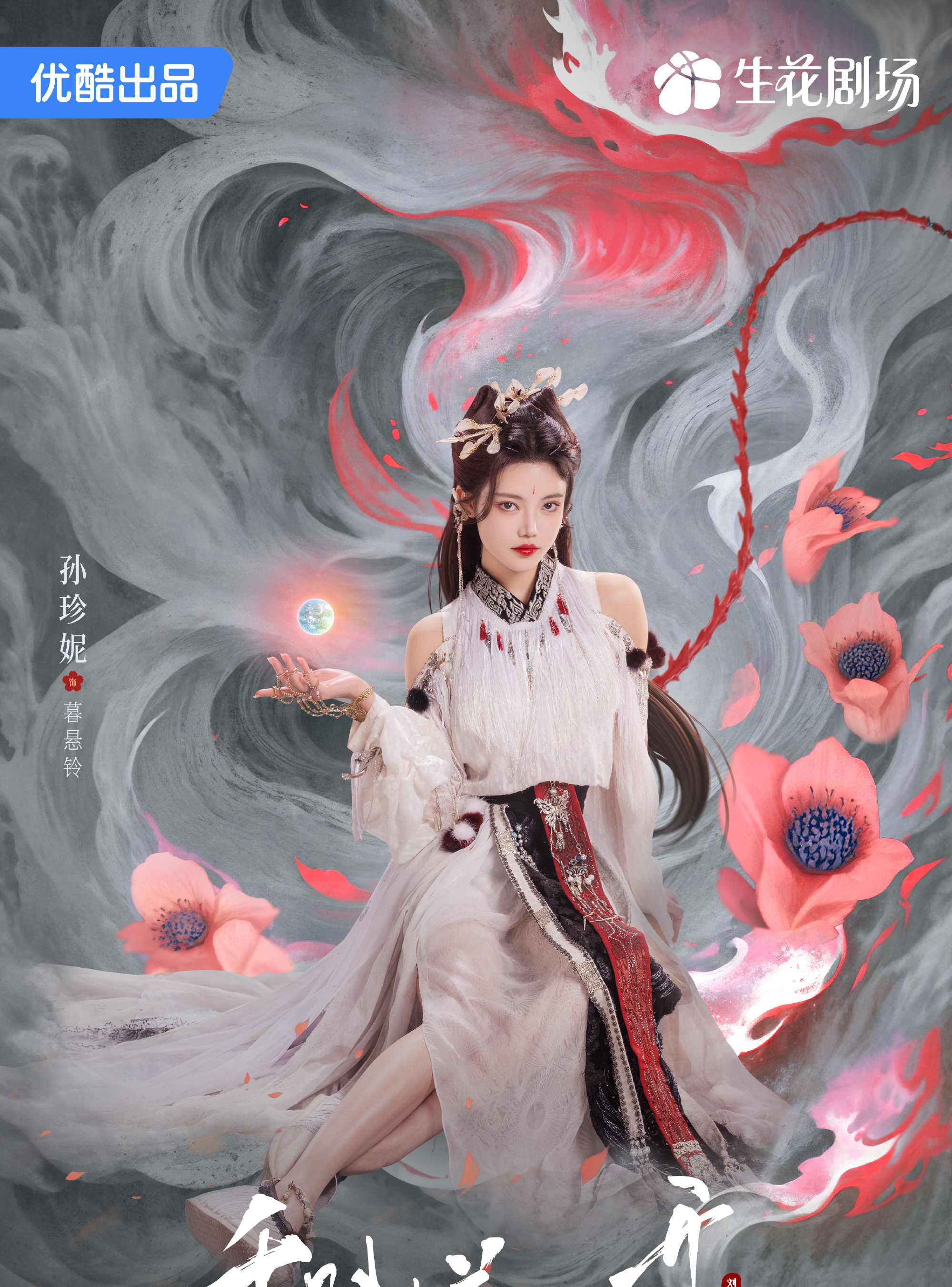 千朵桃花一世開
