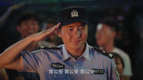 駐站第26集