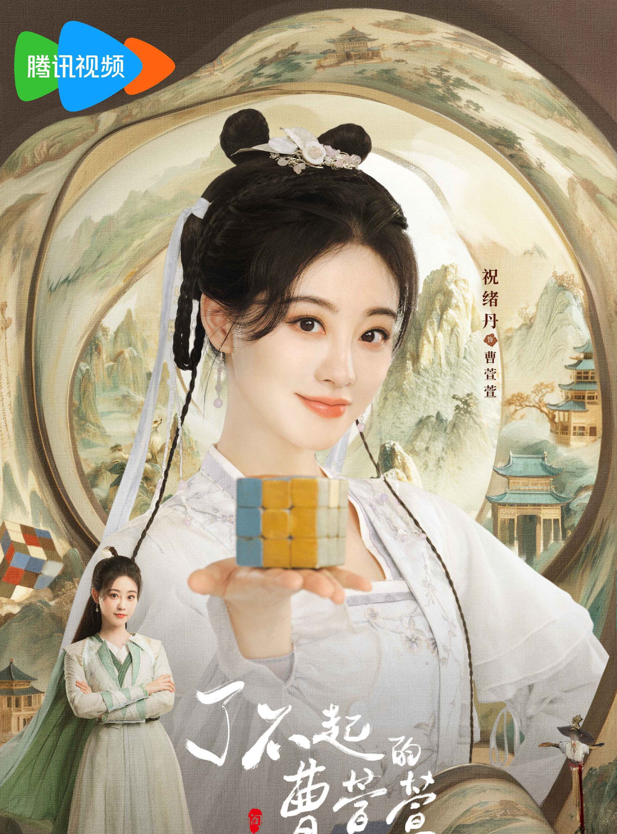 了不起的曹萱萱