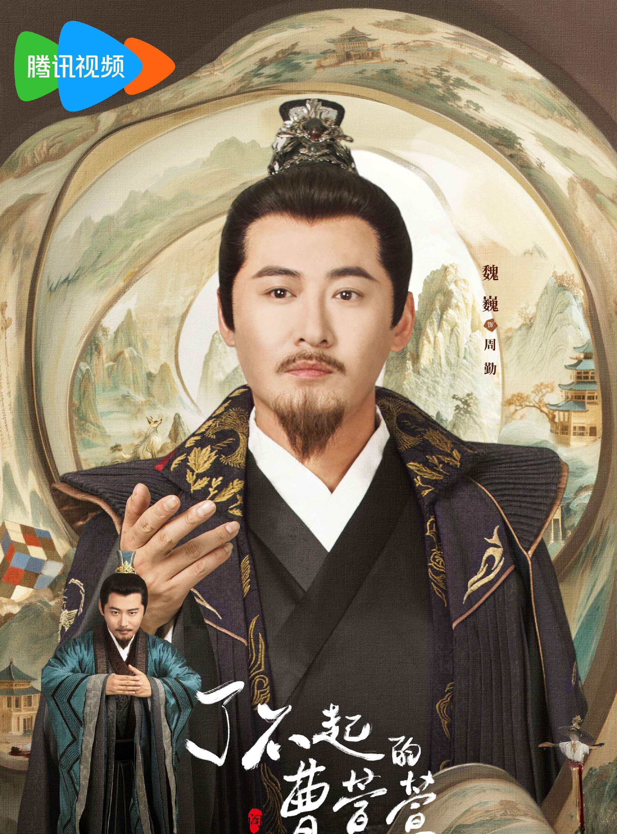 了不起的曹萱萱