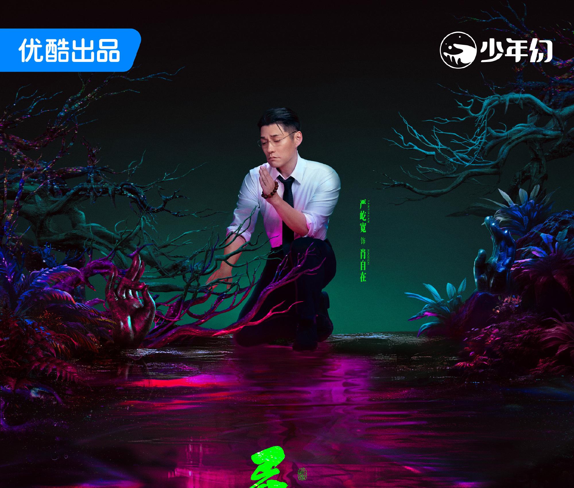 異人之下之決戰!碧遊村