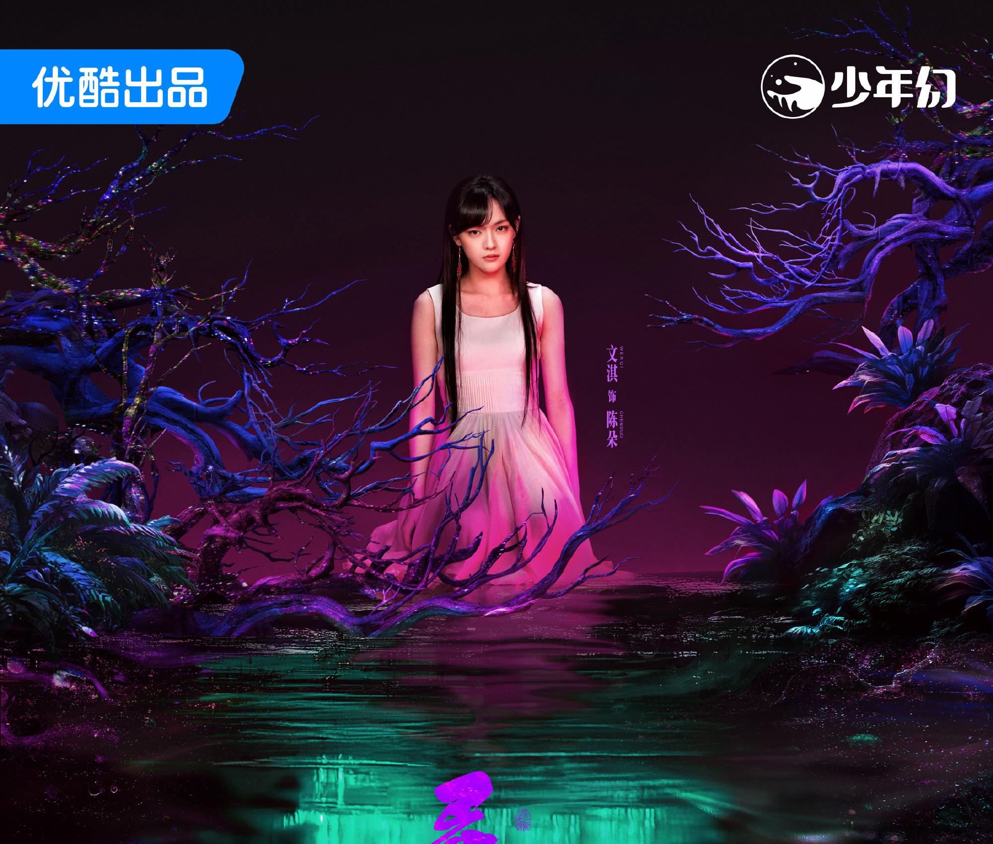 異人之下之決戰！碧遊村-陳朵
