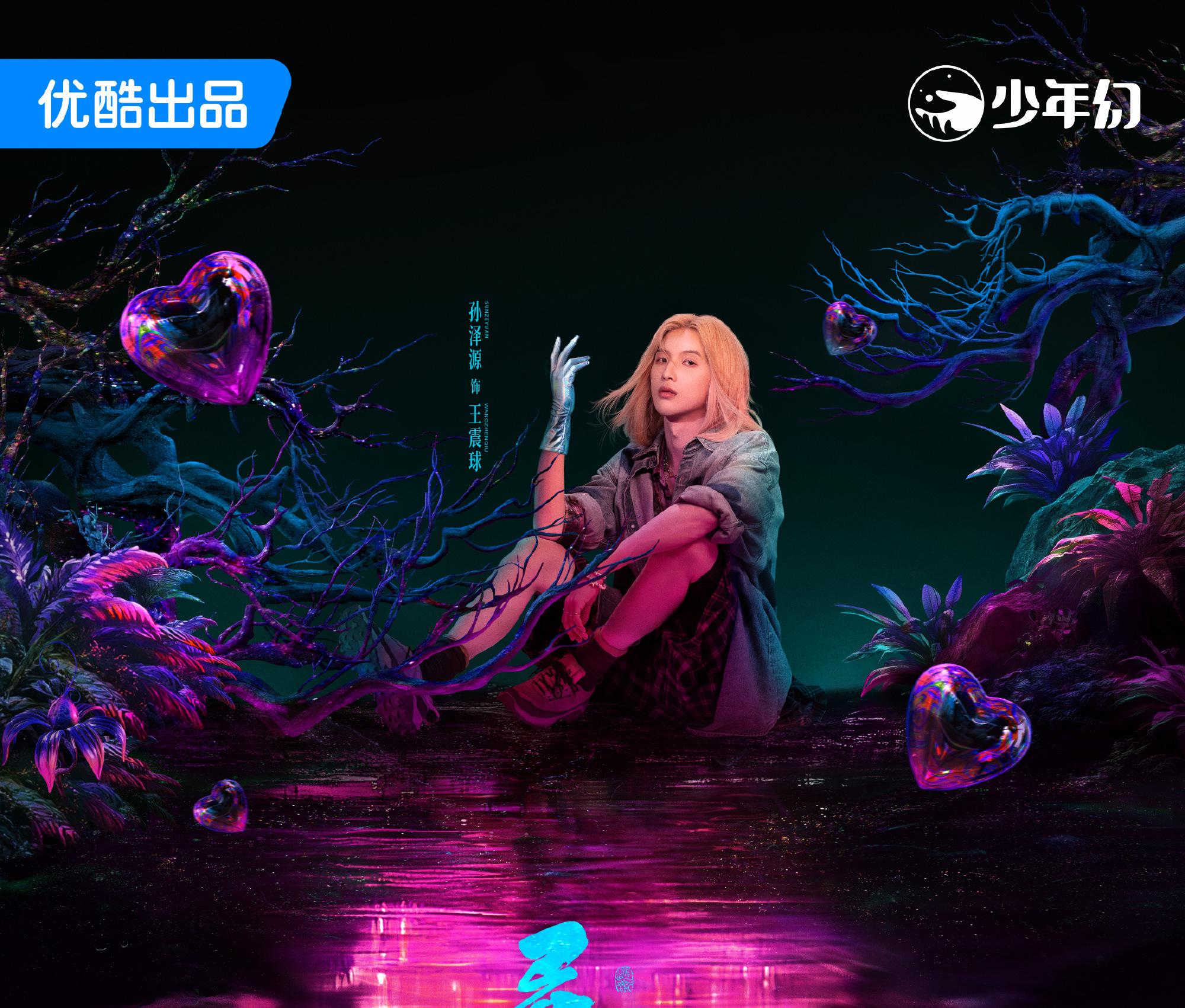 異人之下之決戰！碧遊村-王震球