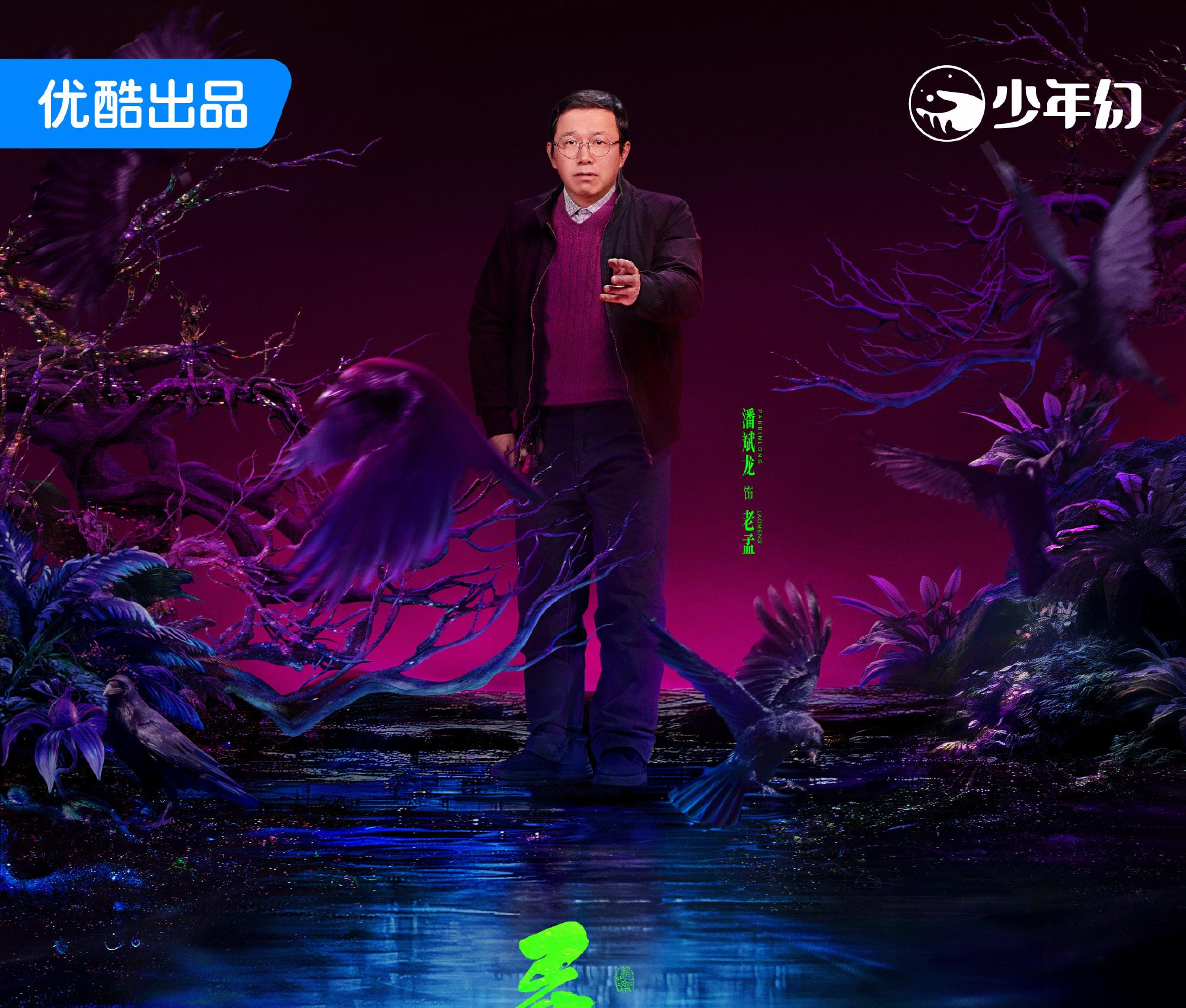 異人之下之決戰!碧遊村