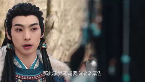 相思令第13集
