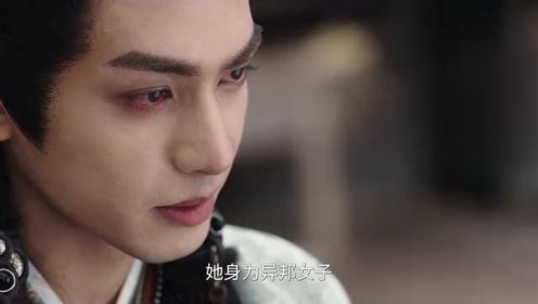 相思令第19集