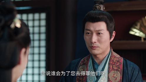 相思令第23集