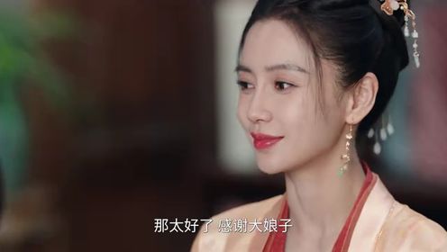 相思令第27集